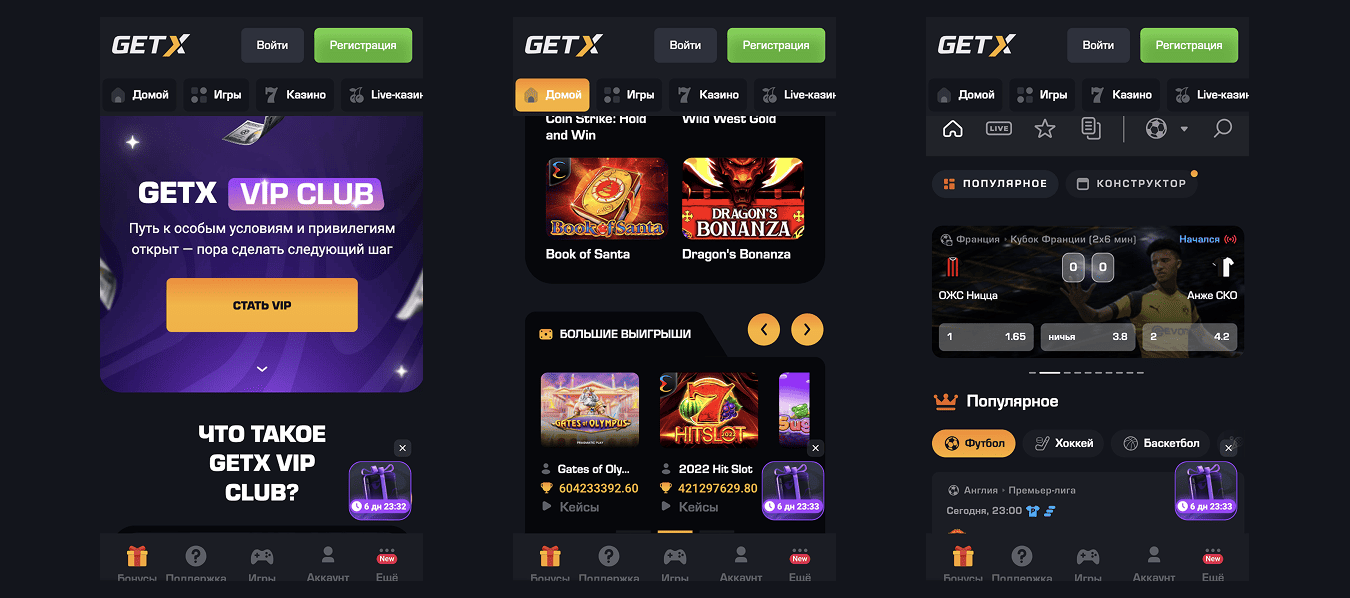 GetX casino зеркало сегодня: где искать рабочую ссылку на вход